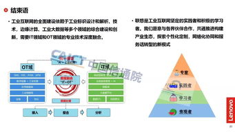 工業(yè)互聯(lián)網(wǎng)與數(shù)據(jù)智能 雙輪驅(qū)動(dòng)企業(yè)轉(zhuǎn)型升級(jí)